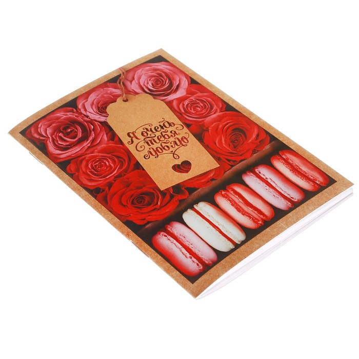 Блокнот "Я очень тебя люблю" на скрепке, А6, 32 листа