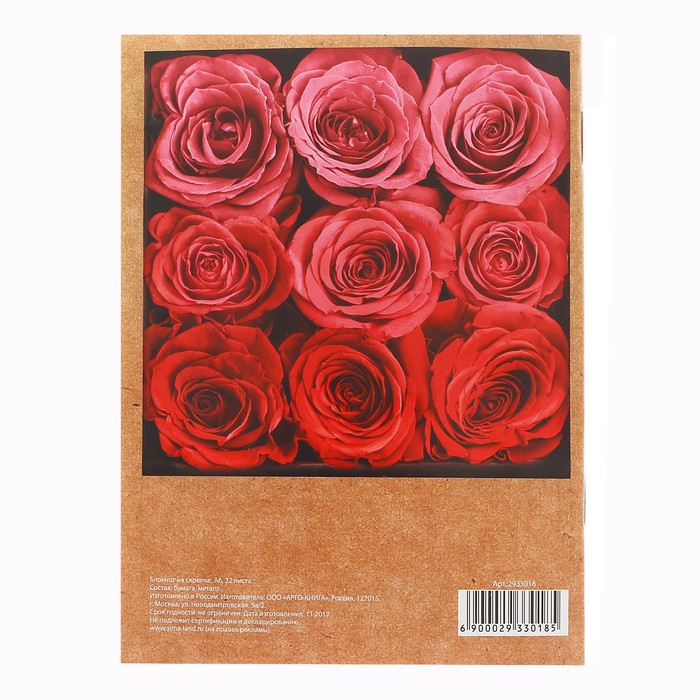 Блокнот "Я очень тебя люблю" на скрепке, А6, 32 листа