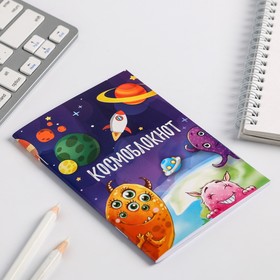 

Блокнот "Космоблокнот" на скрепке, А6, 32 листа