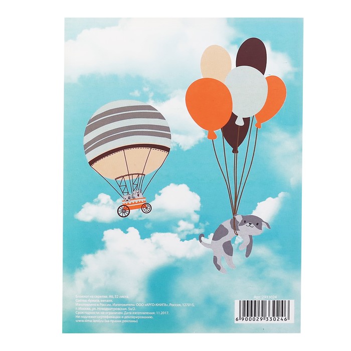 Блокнот "Хватит мечтать - действуй!" на скрепке, А6, 32 листа