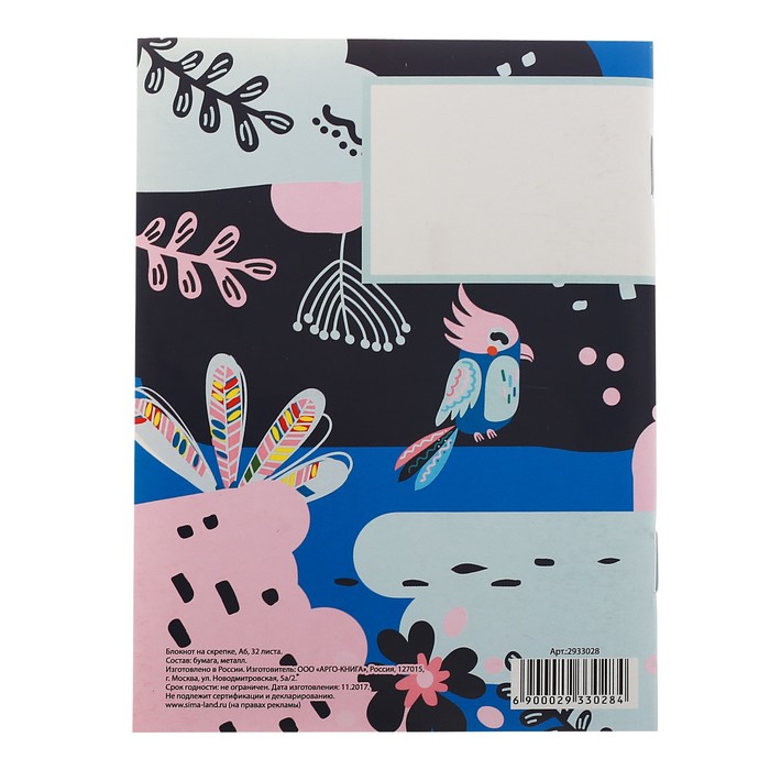 Блокнот "Исполнения желаний" на скрепке, А6, 32 листа