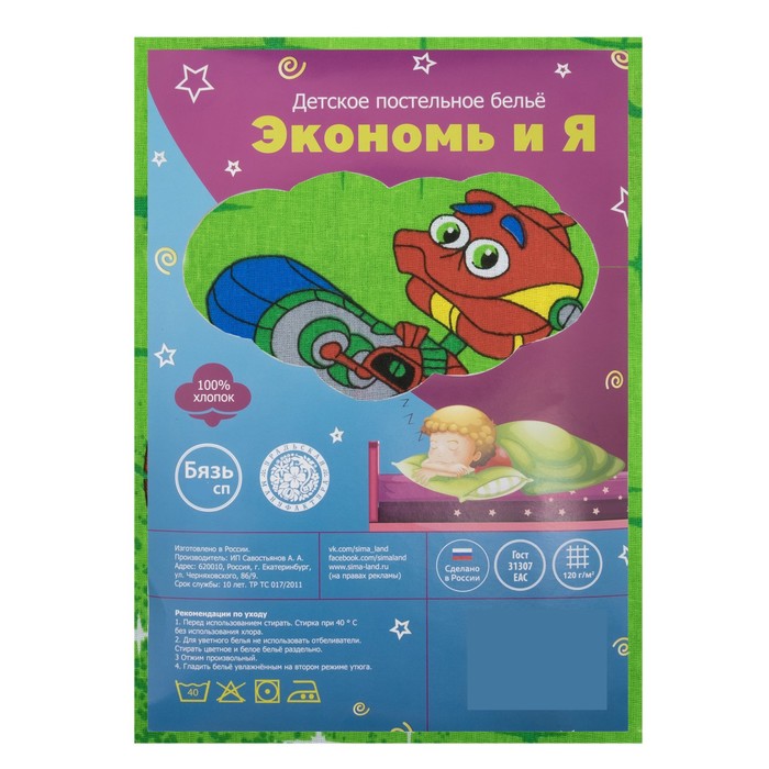 Постельное бельё "Экономь и Я" 1,5 сп. Космос цвет зелёный 145х210 ± 5 см, 150х210 ± 5 см, 50х70 ± 5 см, бязь 120 гр/м²