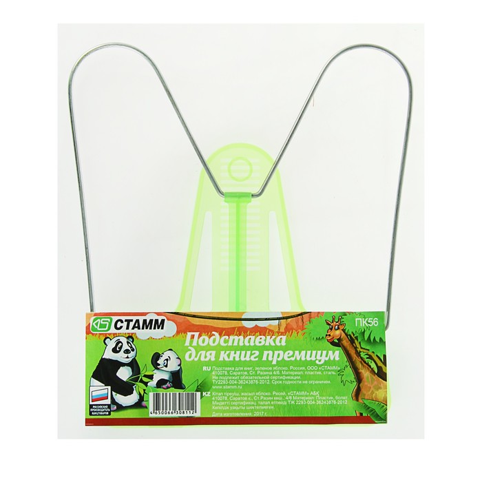 Подставка для книг "Премиум", зелёное яблоко