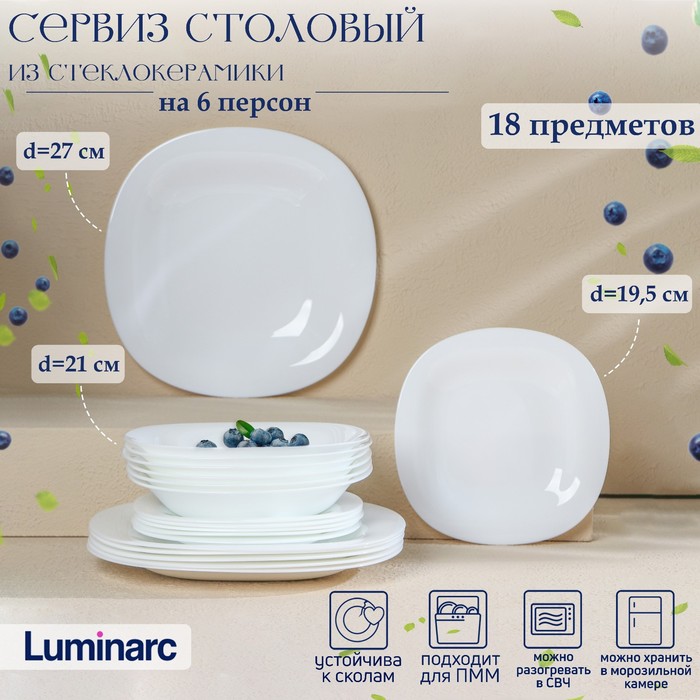 Сервиз столовый Luminarc Carine, стеклокерамика, 18 предметов, цвет белый сервиз столовый доляна сиреневое блаженство 37 предметов стеклокерамика