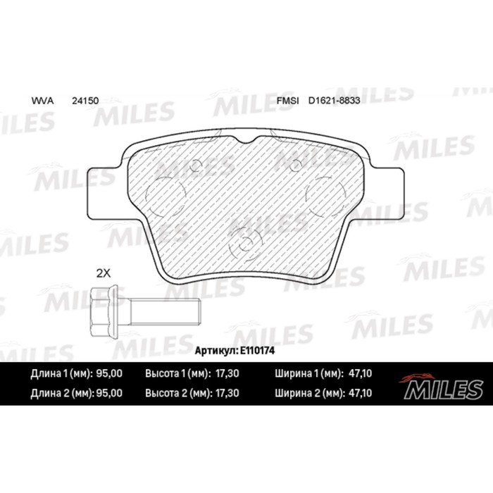 Колодки тормозные дисковые MILES E110174