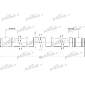 

Вал приводной Patron PDS0449