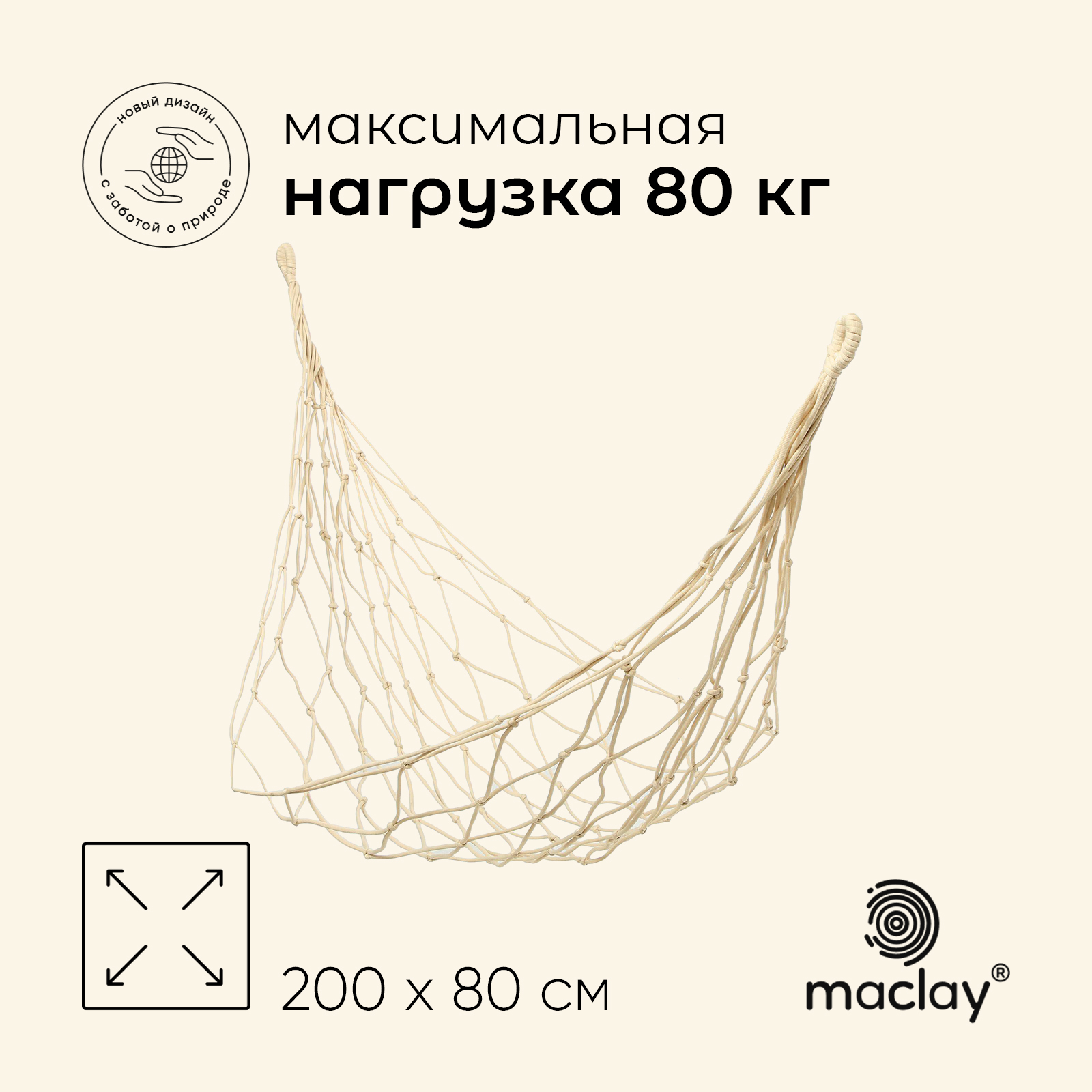 Гамак maclay нейлон 140х260 см