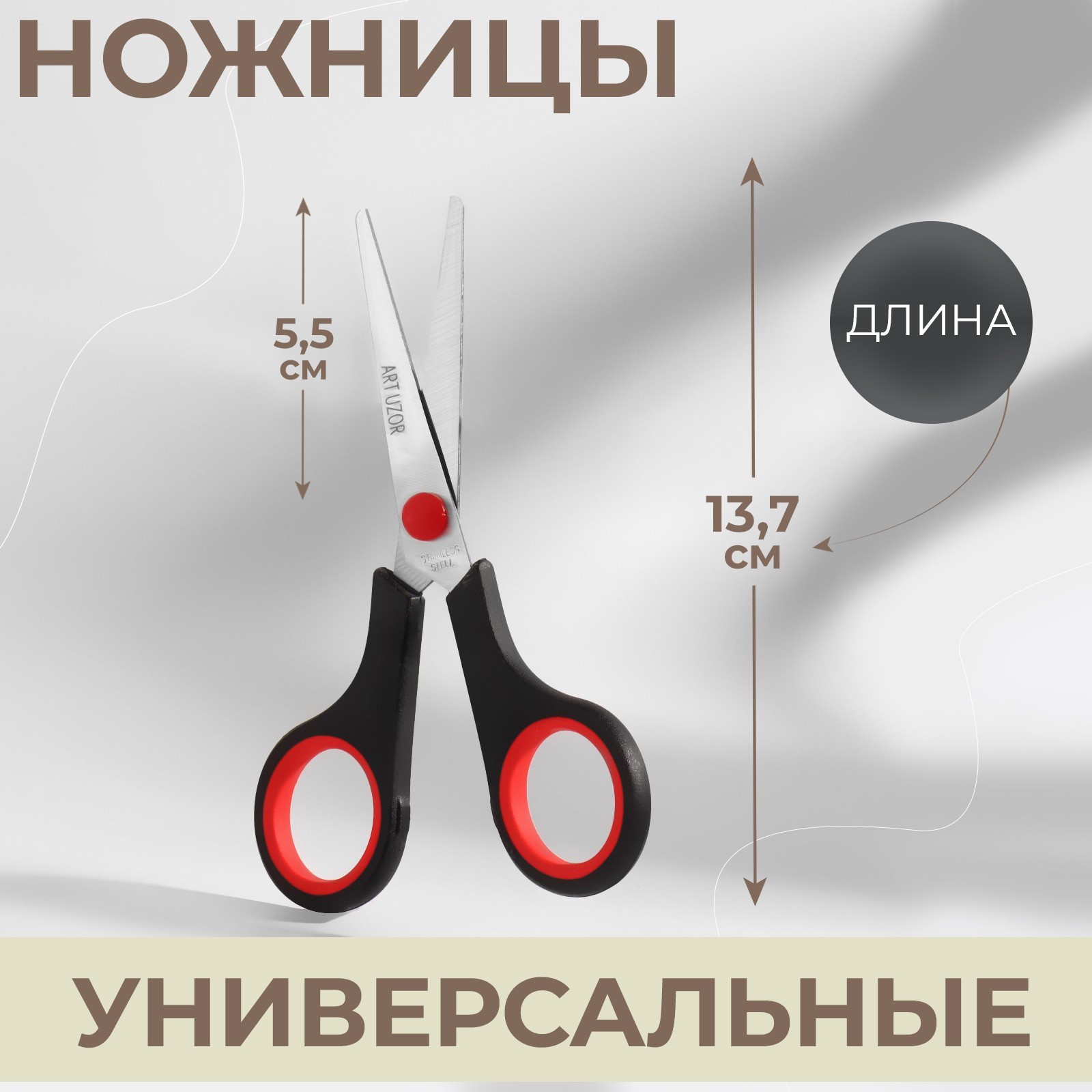  универсальные, 14 см (431889) - Купить по цене от 34.80 руб .