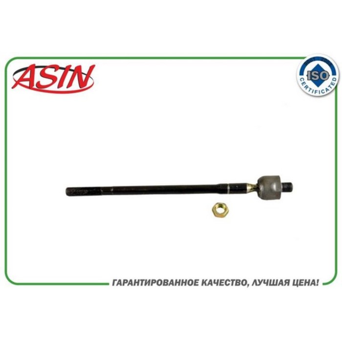 Тяга рулевая ASIN ASIN.RE2179