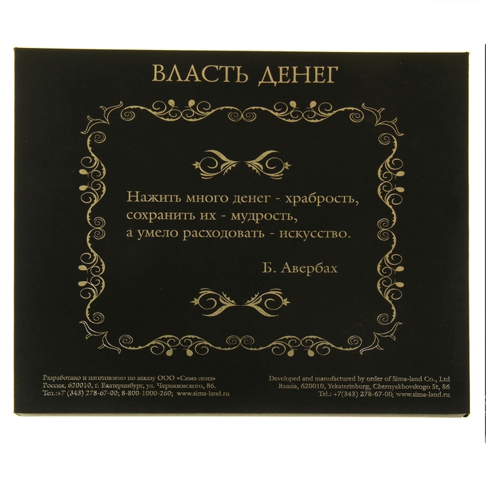 Купюра 5000 рублей "Когда на кону большие деньги"