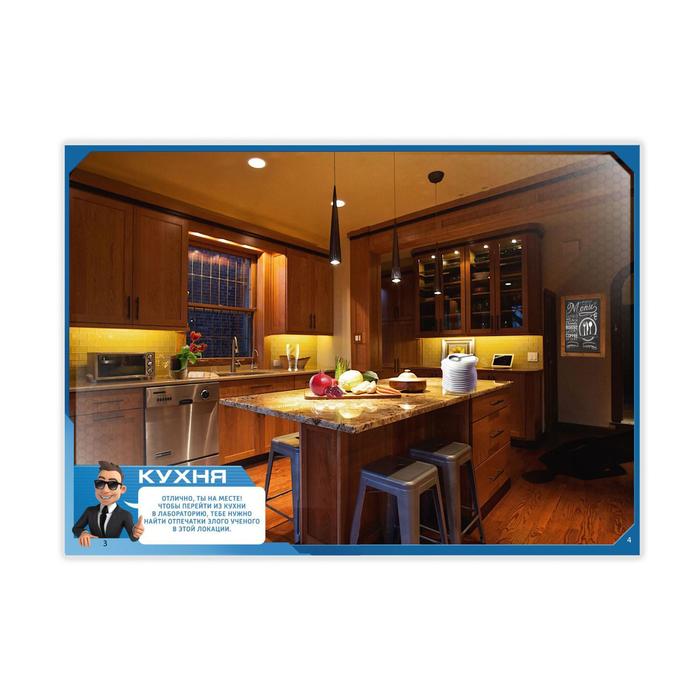 Книга-игра поисковый квест "Шпионское приключение»