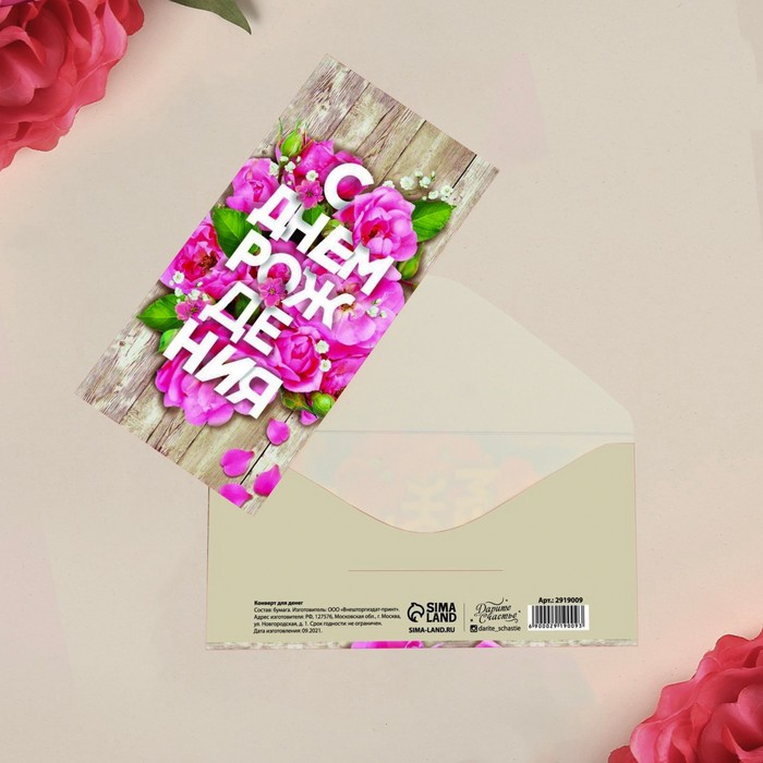 Конверт «Розы на дереве», 16,5 х 8 см