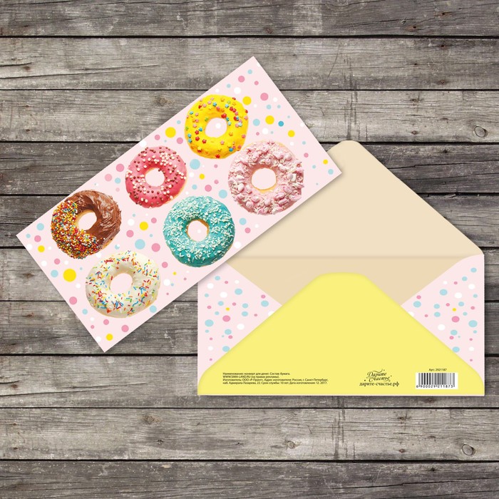 Открытка–конверт «Пончики», 16,5 х 8 см
