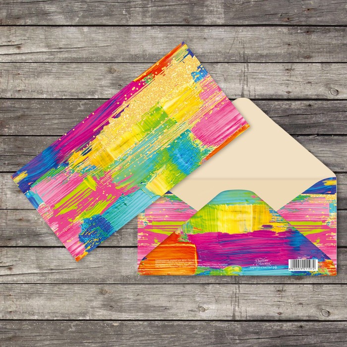 Открытка–конверт «Яркие мазки», 16,5 х 8 см