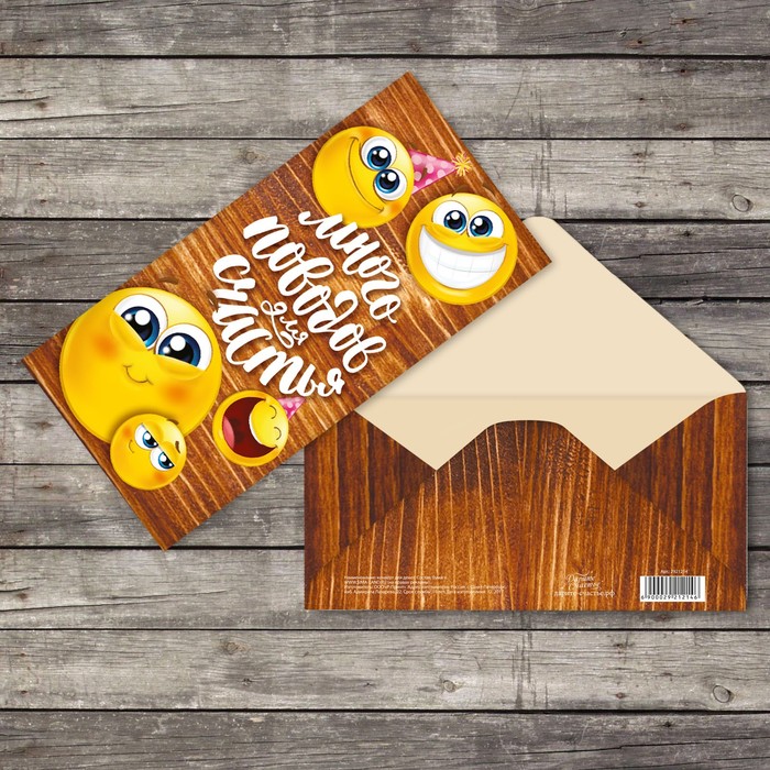 Открытка-конверт "Веселые смайлики" 16,5 х 8 см