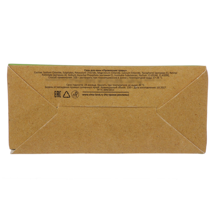 Подарочный набор "8 марта - праздник твоей нежности": соль, бурлящий шар, полотенце