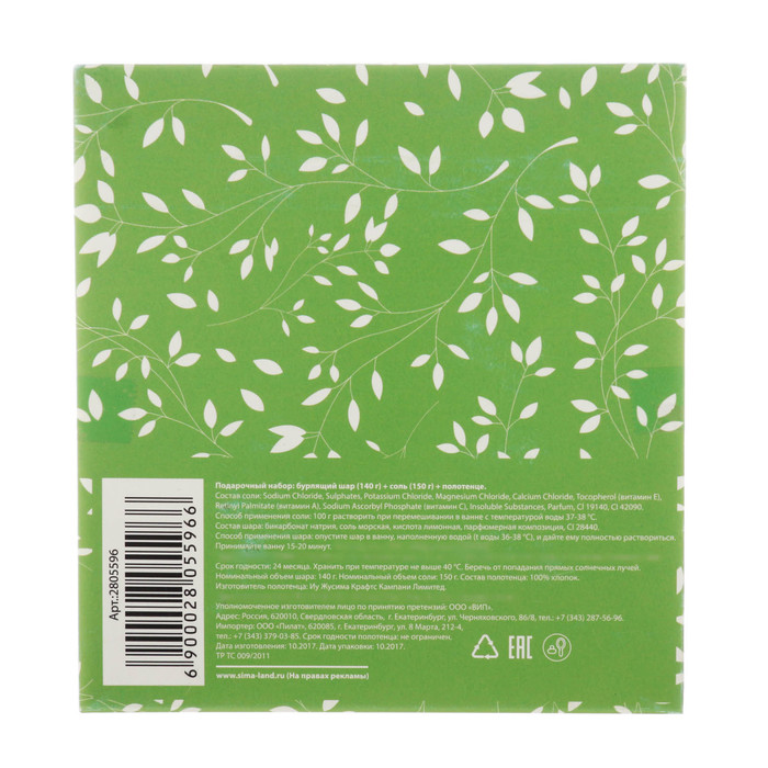 Подарочный набор "8 марта - праздник твоей нежности": соль, бурлящий шар, полотенце