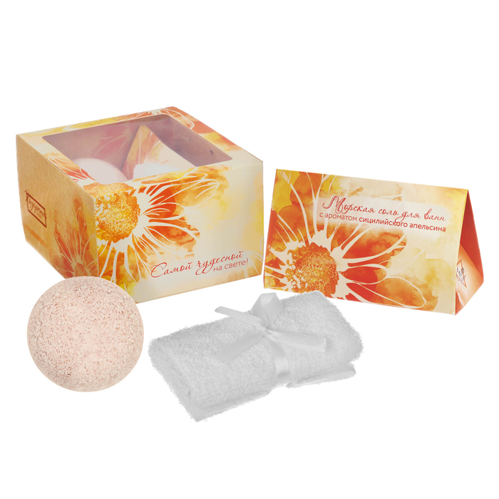Подарочный набор "Самой чудесной на свете": соль, бурлящий шар, полотенце