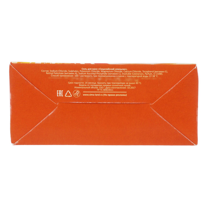 Подарочный набор "Самой чудесной на свете": соль, бурлящий шар, полотенце