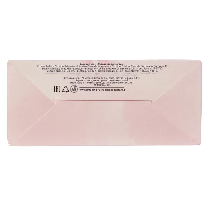 Подарочный набор "Самой обаятельной": соль, бурлящий шар, полотенце