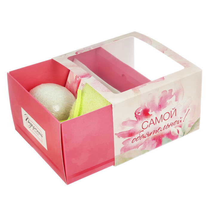 Подарочный набор "Самой обаятельной": соль, бурлящий шар, полотенце