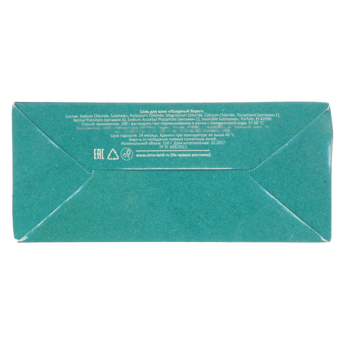 Подарочный набор "Будь счастлива каждую секунду": соль, бурлящий шар, полотенце