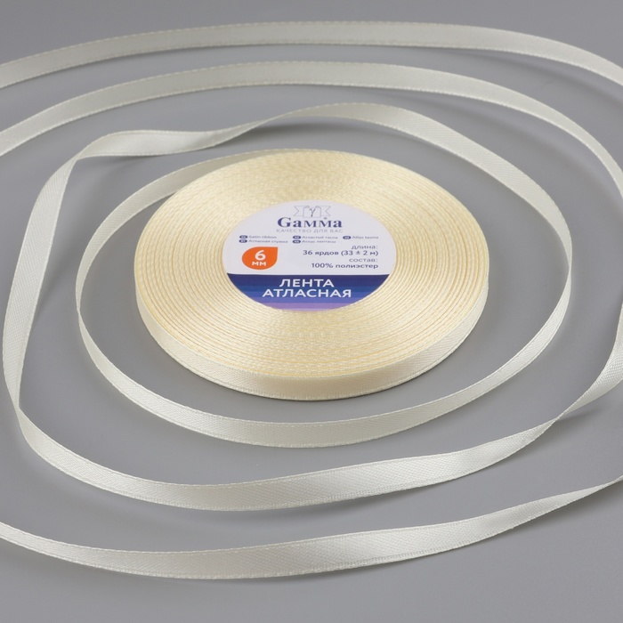 Лента атласная, 6мм, 33(±2)м, №008, цвет кремовый