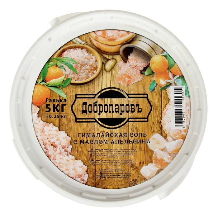Гималайская розовая соль "Добропаровъ" с маслом апельсина, галька, 50-120мм, 5 кг