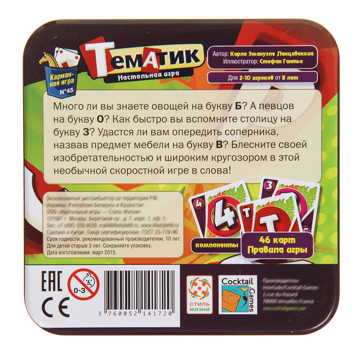 Настольная игра "Тематик"