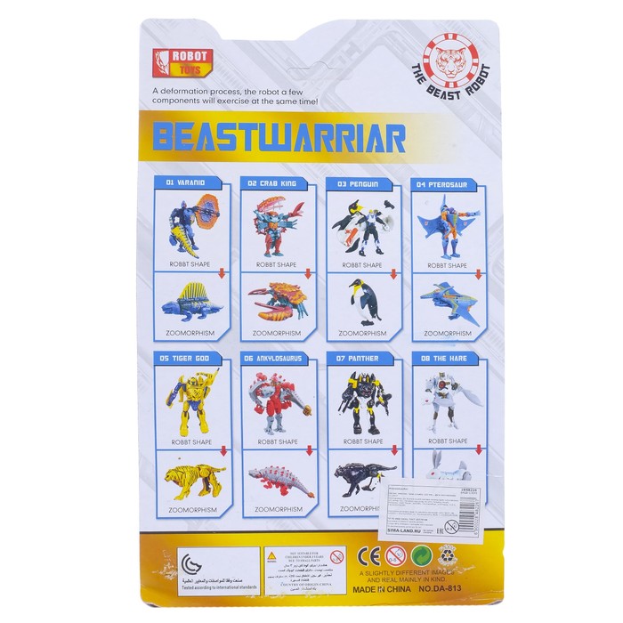 Робот-трансформер «Зверобот», 8 видов, МИКС