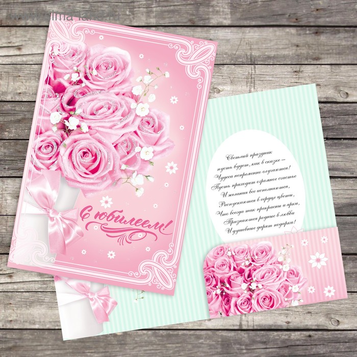 Открытка поздравительная «Розовые розы», 19 × 29 см открытка поздравительная с днём свадьбы 19 х 29 см