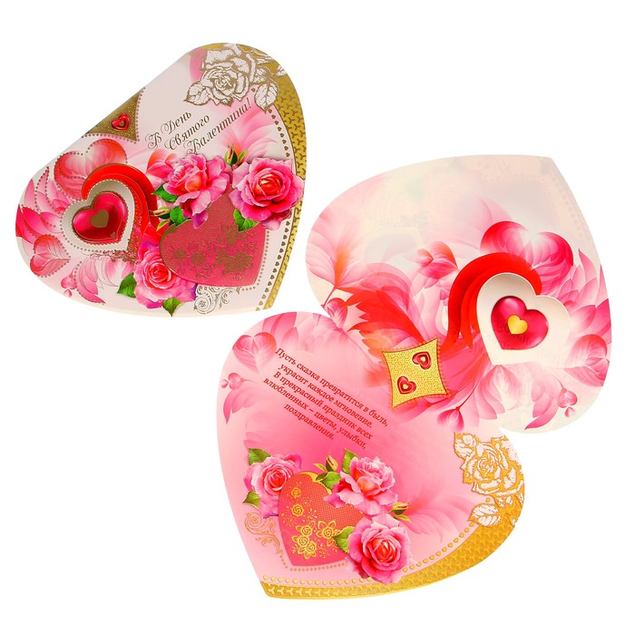 Валентинка "В День Святого Валентина!" розы, сердечки, А3