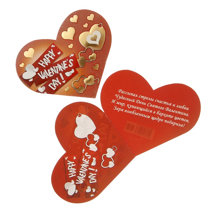 Валентинка "happy valentine's day" сердечки