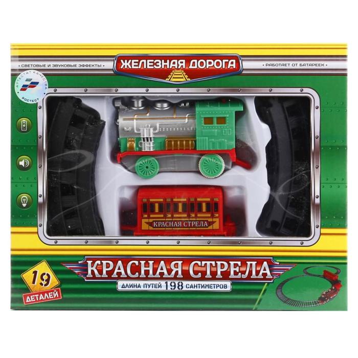 Железная дорога "Красная стрела", работает от батареек, световые и звуковые эффекты