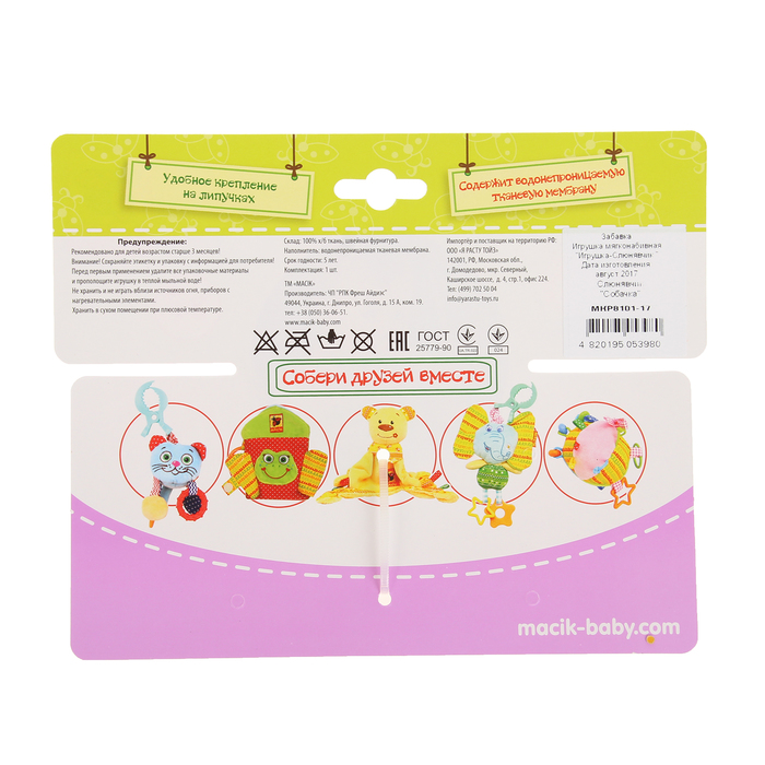 Слюнявчик «Собачка» с прорезывателем