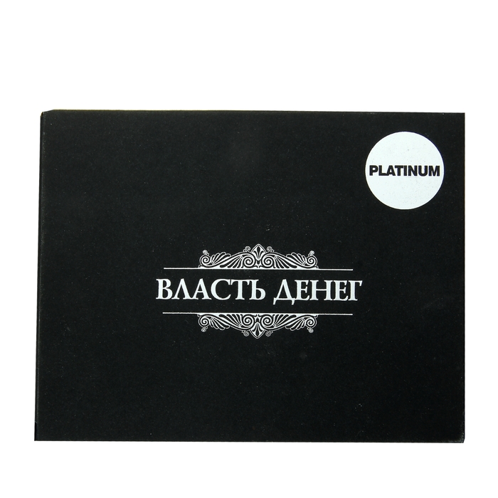 Купюра 5000 рублей "Если тебе хватает денег ..."