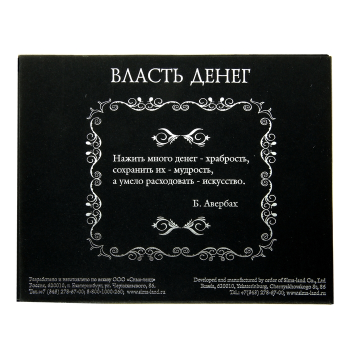 Купюра 5000 рублей "Если тебе хватает денег ..."