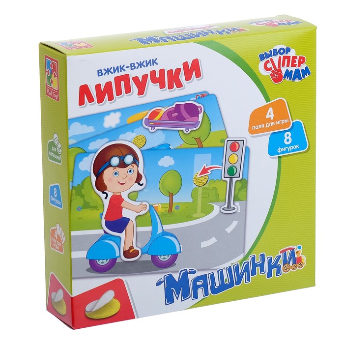 Обучающая игра с липучками "Машинки"