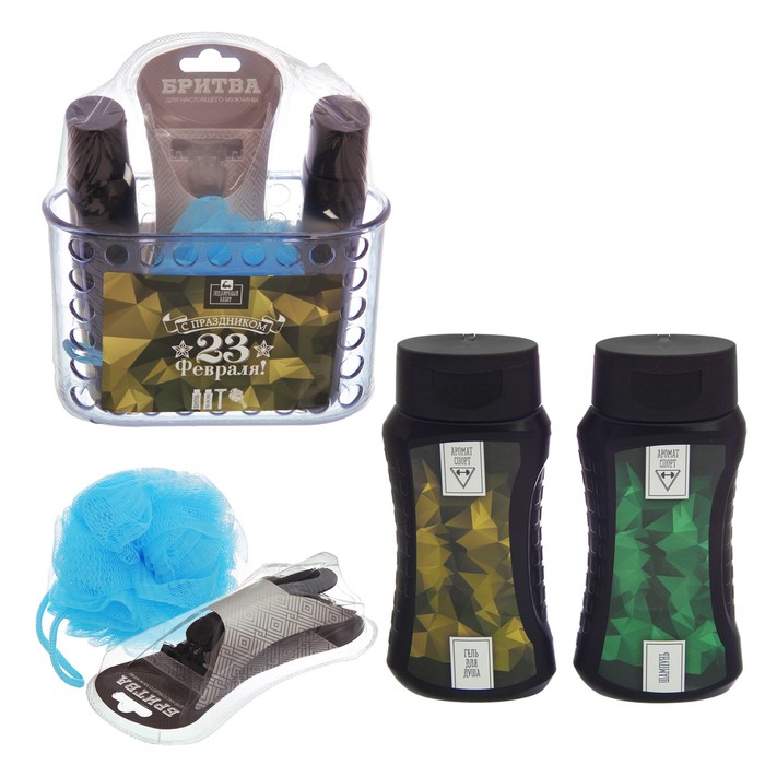 Подарочный набор "С праздником 23 февраля": гель для душа, шампунь, бритва, мочалка в пластиковой подставке