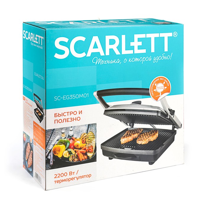 Гриль электрический Scarlett SC-EG350M01, 2200 Вт, стальной корпус, антипригарное покрытие,