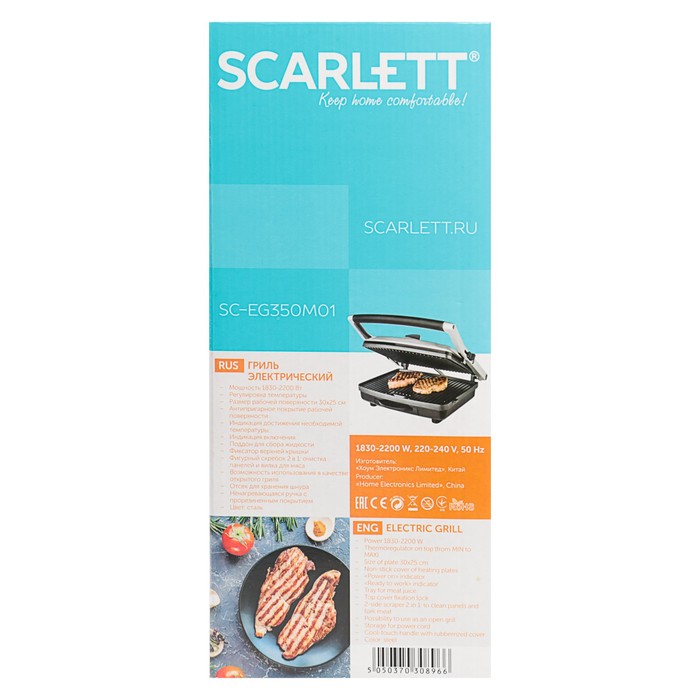 Гриль электрический Scarlett SC-EG350M01, 2200 Вт, стальной корпус, антипригарное покрытие,