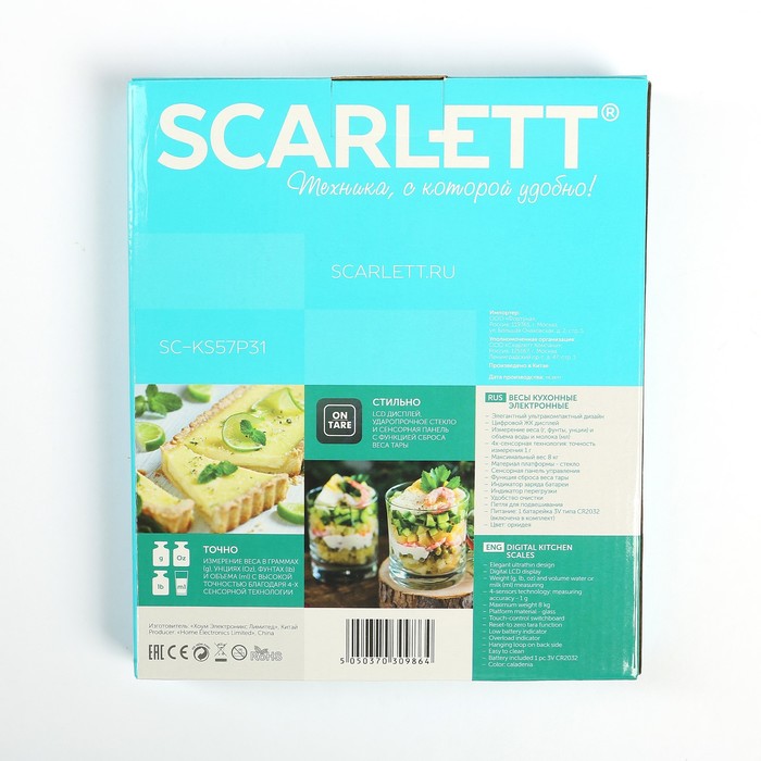 Весы кухонные Scarlett SC-KS57P31, электронные, до 8 кг, орхидея