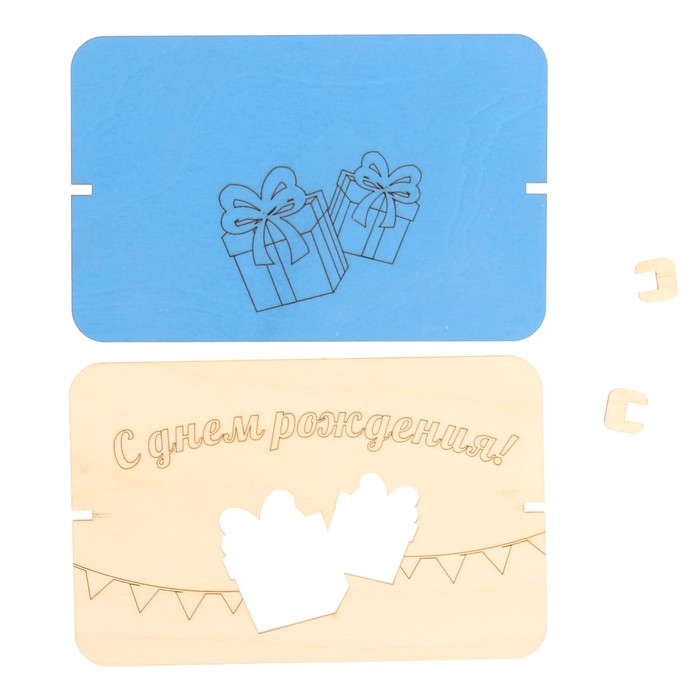 Открытка из фанеры "С днем рождения" 16,3х10,5 см