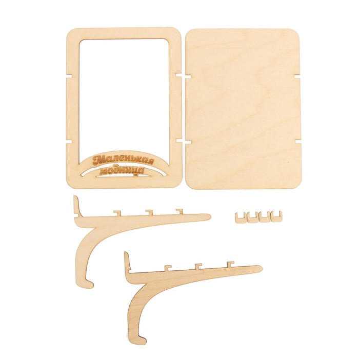 Фоторамка из фанеры с подставкой "Маленькая модница"для фото 10х15 (ФР-110 ) (набор 8 дет.)