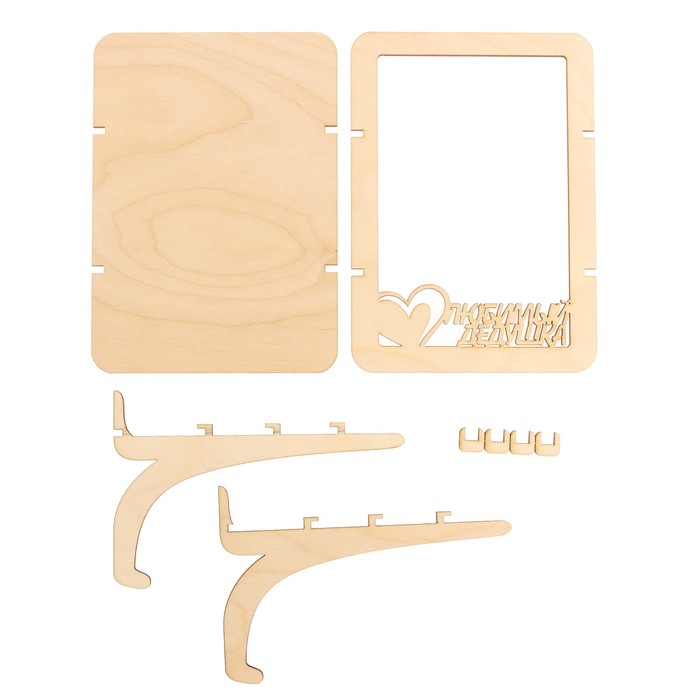 Фоторамка из фанеры с подставкой"Любимый дедушка"для фото 10х15 (ФР-116 ) (набор 8 деталей)