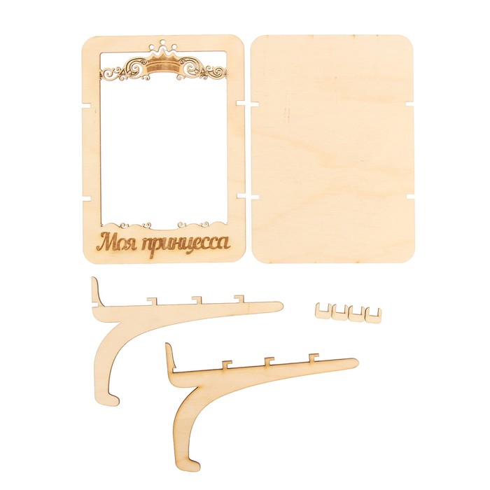 Фоторамка из фанеры с подставкой "Моя принцесса" для фото 10х15 (ФР-128 ) (набор 8 деталей)
