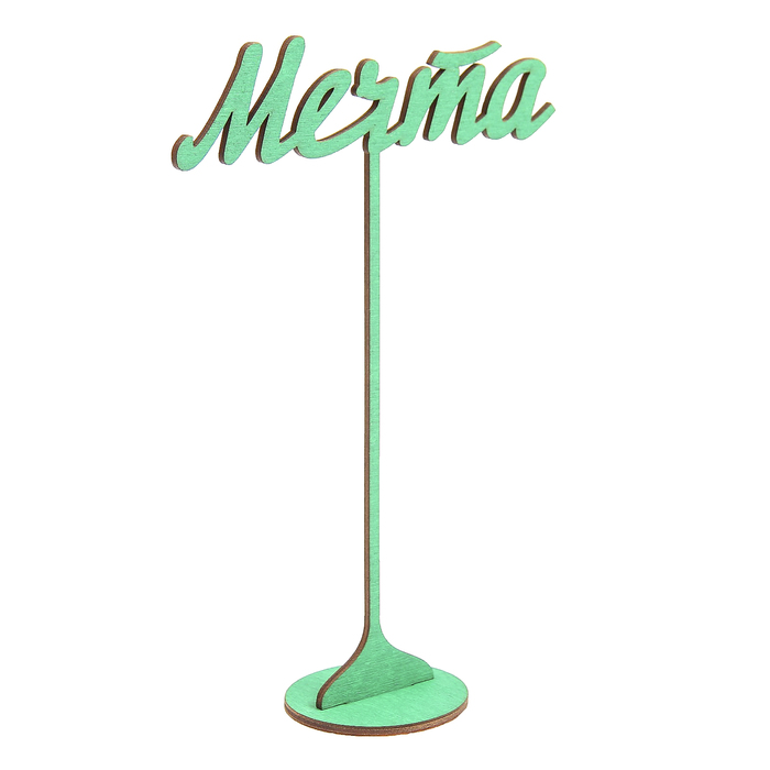 Топпер на подставке "Мечта" 20х13 см, зелёный