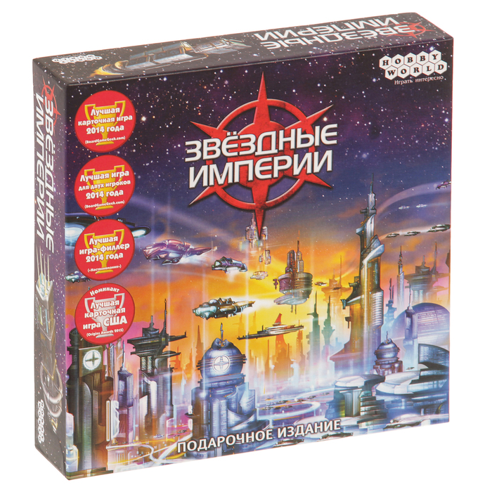 Настольная игра "Звездные империи. Подарочное издание"