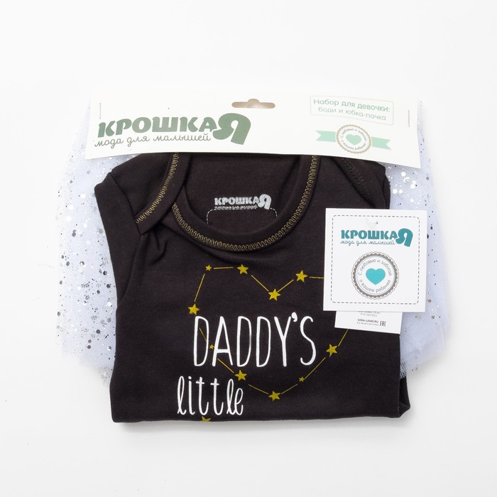 Набор детский Крошка Я "Daddy's princess" юбка и боди, рост 68-74 см (6-9 мес)