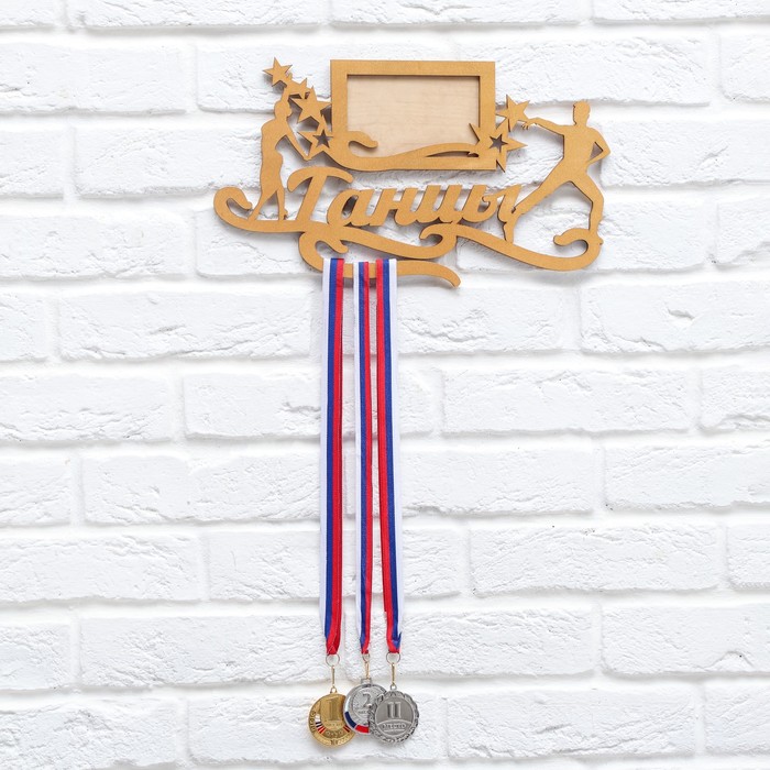Медальница с фоторамкой Танцы